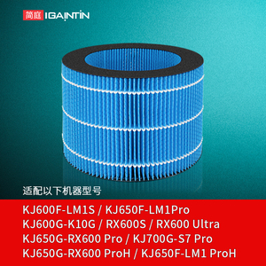 适配美的空气净化加湿器湿帘KJ650/600F-LM1S滤芯FS-60J1/XH1滤网