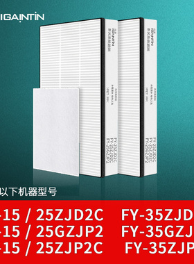适配松下新风滤芯全热交换FY-15/25/35ZJD2C GZJP2 25ZJP2C过滤网