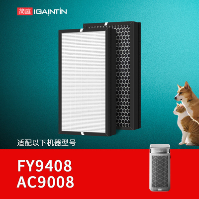 适配飞利浦FY9408AC9008滤芯