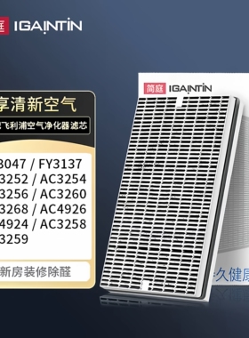 适配飞利浦空气净化器滤芯AC3252/AC3254/3256过滤网FY3137/4374