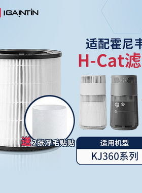 适配honeywell霍尼韦尔猫用空气净化器滤芯H-Cat宠物过滤网KJ360F