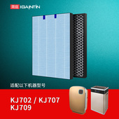 适配莱克空气净化器滤网KJ702 KJ707 KJ709滤芯抗菌除醛除霾