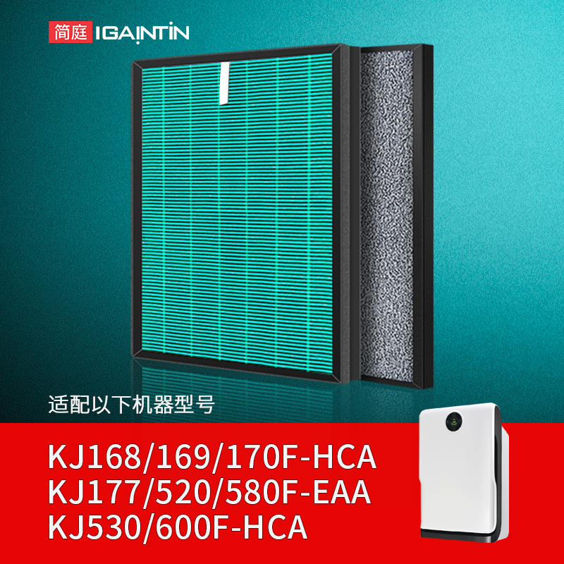 适配海尔KJ168F/169F净化器滤网