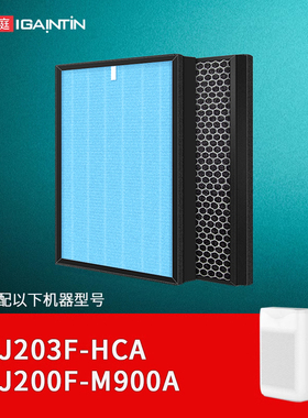 适配海尔空气净化器KJ200F-M900A KJ203F-HCA滤芯除醛雾霾过滤网