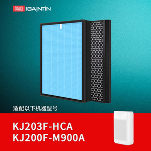 适配海尔空气净化器KJ200F-M900A KJ203F-HCA滤芯除醛雾霾过滤网