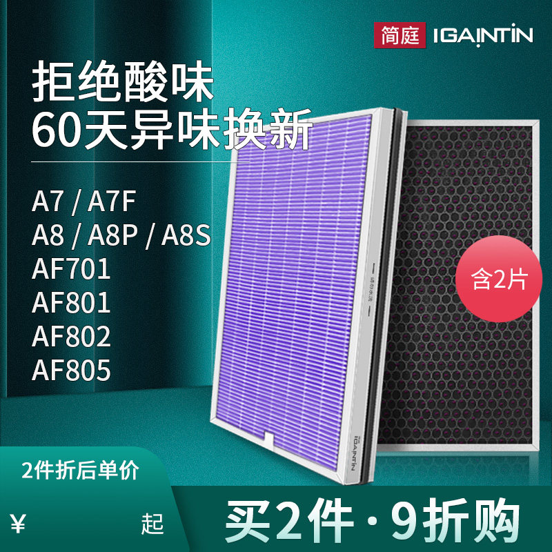 适配airx空气净化器滤芯A7 A8 A7F A8P A8S滤网AF701 801 802 805|msdalam kategori kehidupan elektrik, peralatan rumah dan aksesori, pembersihan/Pelembapan Aksesori Dehumidifier - dari Buy2taobao.com untuk memberikan perkhidmatan ejen Taobao profesional membeli