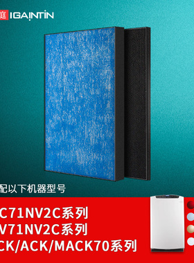 适配大金MC71NV2C空气净化器过滤网TCK/MCK/ACK70N/P滤芯KJFN421