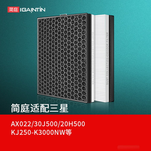 适配三星空气净化器复合过滤网