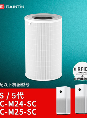 简庭适配小米空气净化器5S滤芯5过滤网AC-M24-SC AC-M25-SC 5PRO