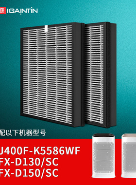 适配三星空气净化器滤芯KJ400F-K5586WF过滤网CFX-D130/SC D150