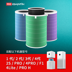 简庭适配小米米家空气净化器滤芯2S 123代 4 PRO H过滤网4Lite F1