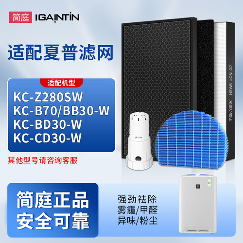 适配夏普空气净化器Z280BB30滤网