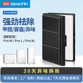 Pro XL布鲁雅尔空气净化器滤芯 简庭适配Blueair滤网Pro