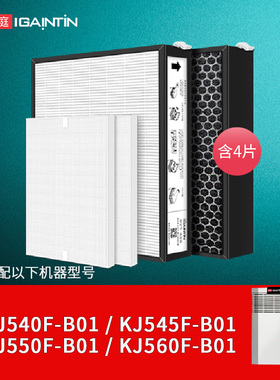 适配AO史密斯空气净化器滤芯KJ540F/545F/550F/560F-B01滤网