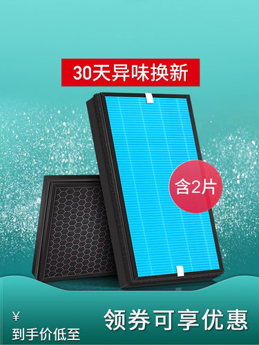 简庭适配泰拉蒙空气净化器滤芯KJ820F-P92 P93 800F-H95/H96滤网