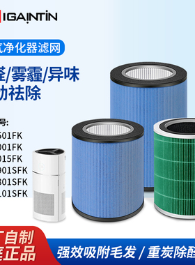 适配惠而浦空气净化器滤芯WA-5001/5101/3501/3901/2/3801SFK滤网