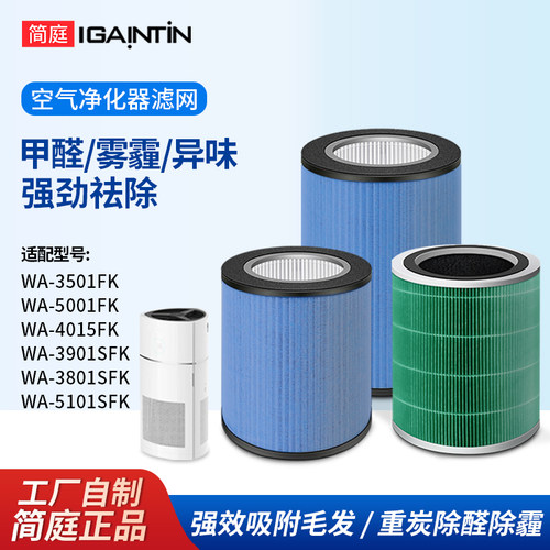 适配惠而浦WA5001/3501/3901滤芯