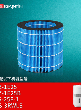 适配Midea美的加湿器SZ-1E25/SZ-1E25B湿帘RS-3RWLS/FS-25E-1滤芯