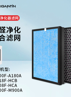 适配海尔空气净化器滤芯KJ200F-A180A/225F-HY01过滤网KJ218F-HCB
