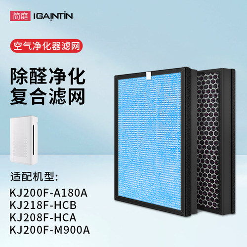 适配海尔KJ200F-A180A/225F滤芯