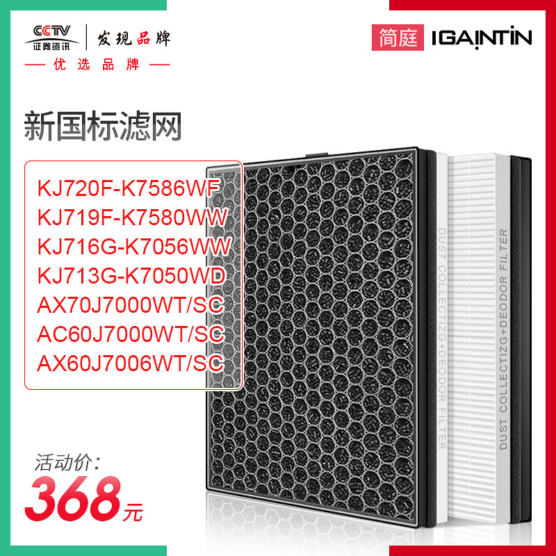 适配三星空气净化器AX70J7000 AX60J7000/7006 KJ720过滤网滤芯