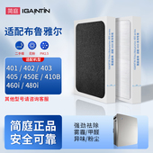 简庭适配Blueair403滤网400 410B 450E布鲁雅尔空气净化器过滤芯