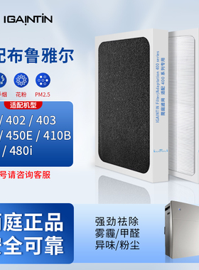 简庭适配Blueair403滤网400/410B/450E布鲁雅尔空气净化器过滤芯
