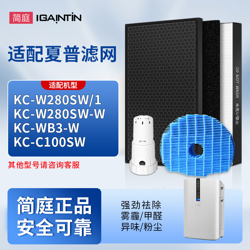 适配夏普空气净化器滤网KC-W280SW/W/1/WB3-W/C100SW过滤芯