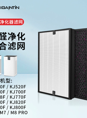 适配IAM空气净化器KJ500F滤芯580F/850/780/770/M6/M7过滤网M8PRO
