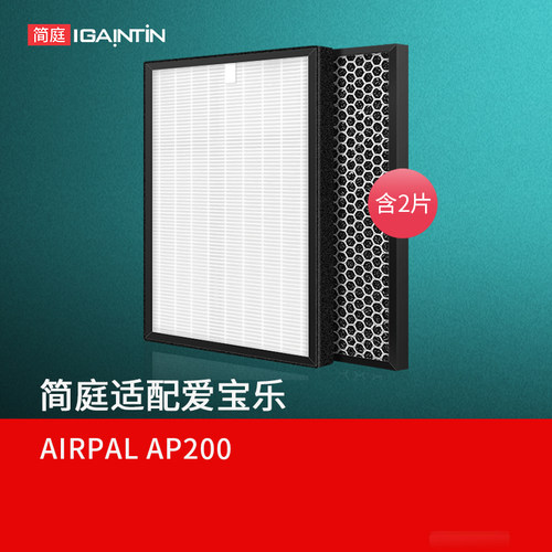 适配爱宝乐空气净化器AP200滤芯