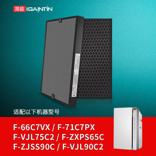 适配松下空气净化器66c7vx滤网