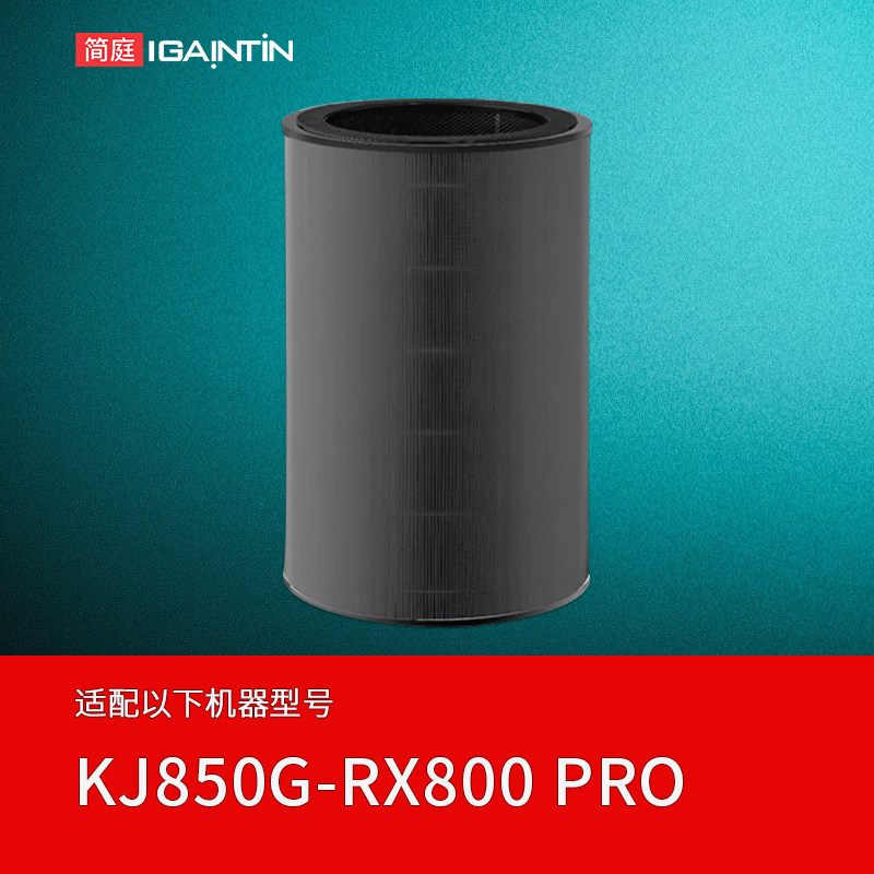 适配美的R8空气净化器滤芯KJ850G-RX800 PRO人宠净润一体机过滤网