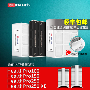 简庭适配IQAir空气净化器HealthPro滤芯Plus250首层premax滤网100