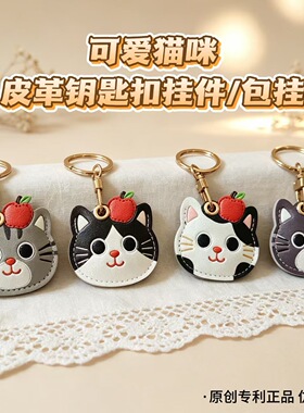 2027新款可爱卡通猫咪钥匙扣挂件创意网红门禁卡套背包挂饰礼物萌