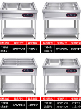 不锈钢快餐保温台商用立式售菜台售餐台打饭台自助餐保温售饭台