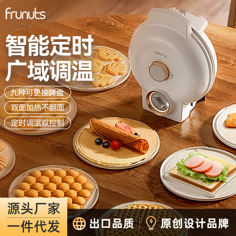 多功能电饼铛华夫饼机FRUNTS图片