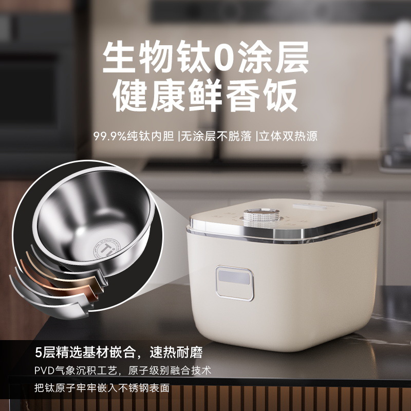 好夫人IH聚能加热多功能电饭煲米汤分离纯钛0涂层3升大容量沥