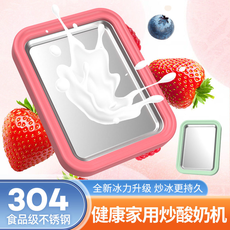 大号炒酸奶机炒冰机家用哪吒小型冰淇淋盘冰激凌儿童不锈钢