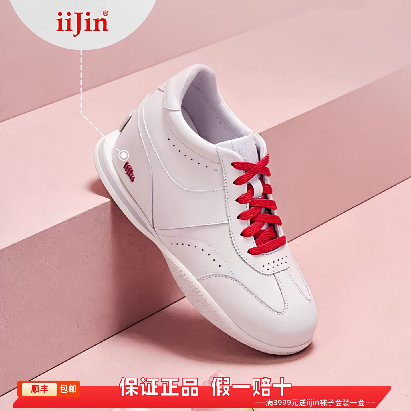 香港代购iijin艾今正品26马年新款隐形内增高7.5cm休闲德训小白鞋