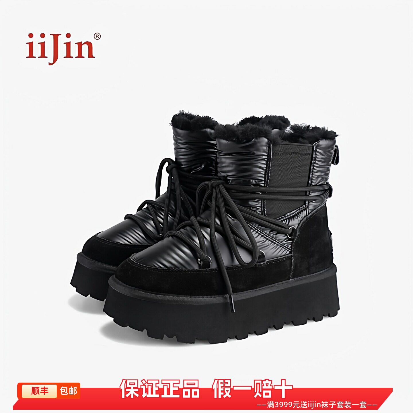 香港代购iijin艾今正品新品超轻拼接内增高8cm厚底防寒羊毛雪地靴