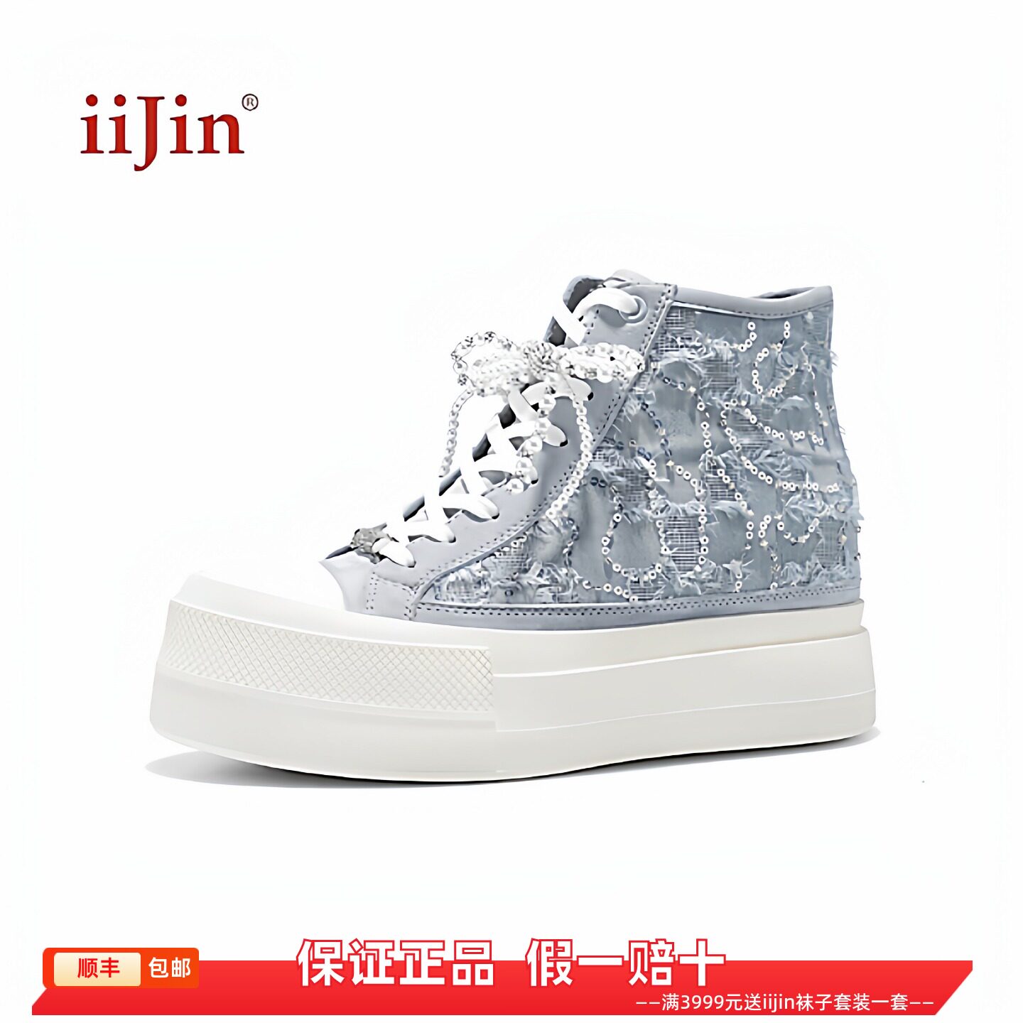 香港代购iijin艾今正品超轻真皮亮片蝴蝶结内增高8.5cm厚底高帮鞋