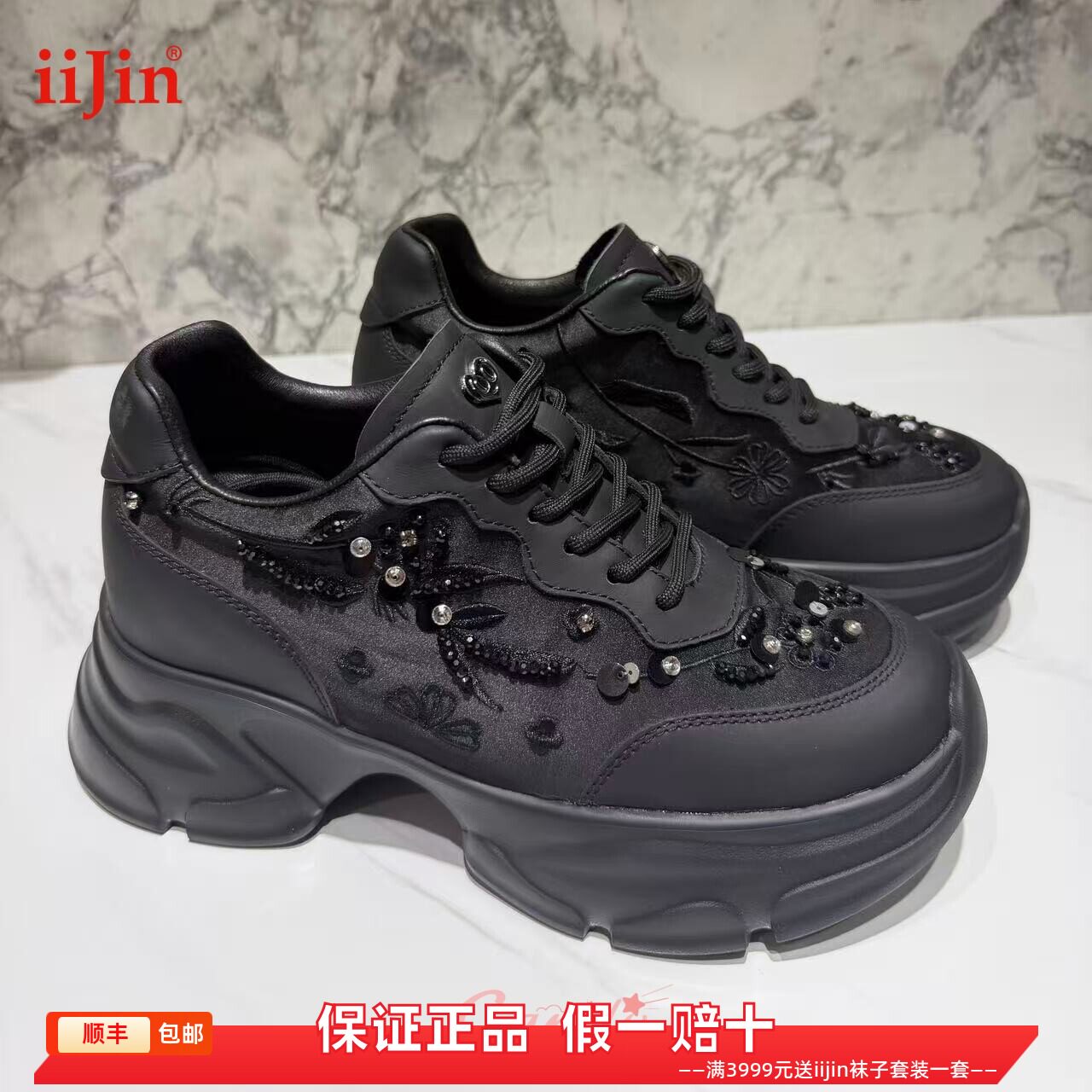 香港代购iijin艾今正品26刺绣花朵内增高7.5cm厚底运动休闲老爹鞋