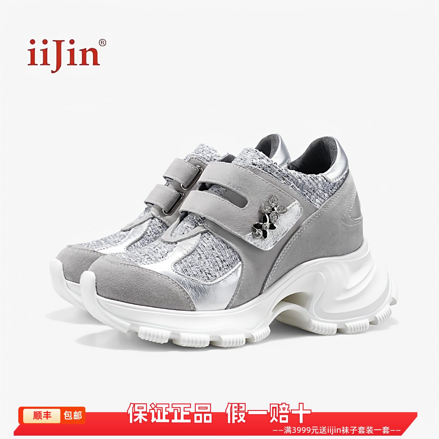 香港代购iijin艾今正品超轻编织水钻魔术贴内增高10cm厚底老爹鞋
