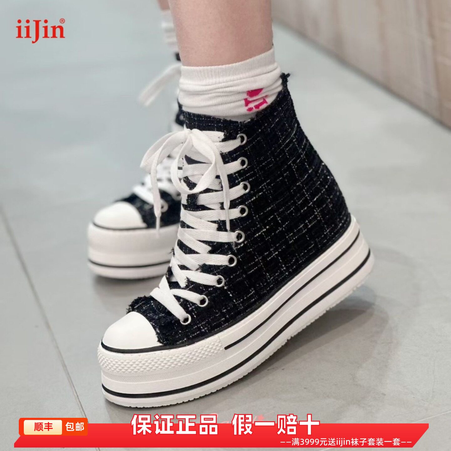 香港代购iijin艾今正品2026超轻编织帆布内增高11cm厚底高帮鞋女