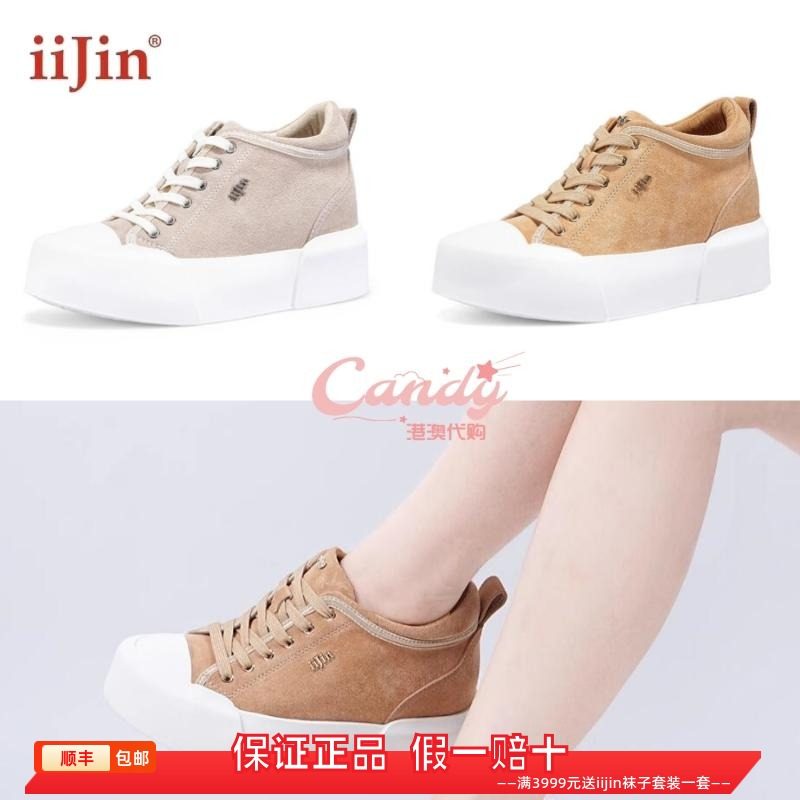 香港代购iijin艾今正品24秋新品真皮内增高8cm厚底低帮休闲板鞋女