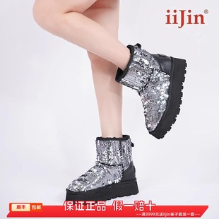 香港代购iijin艾今正品时尚亮片羊毛保暖内增高8cm厚底雪地靴子女