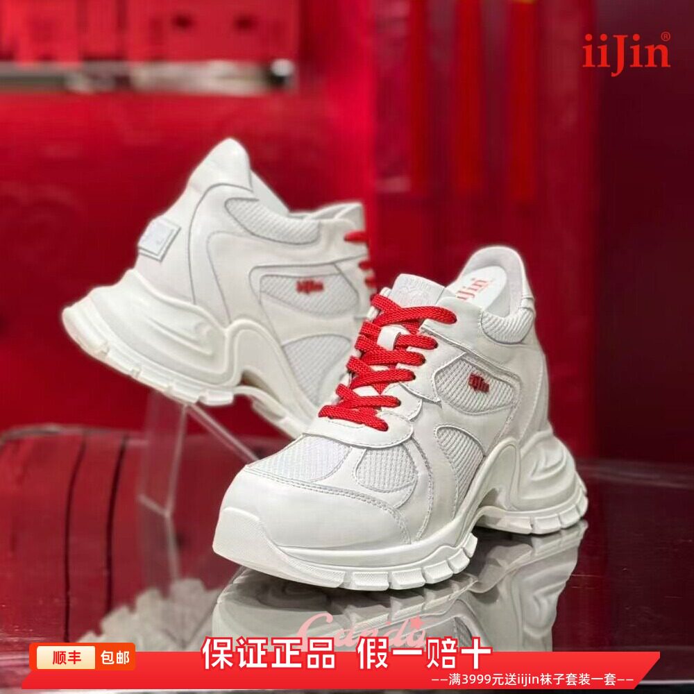香港代购iijin艾今正品2026超轻网面拼接内增高10cm厚底女老爹鞋