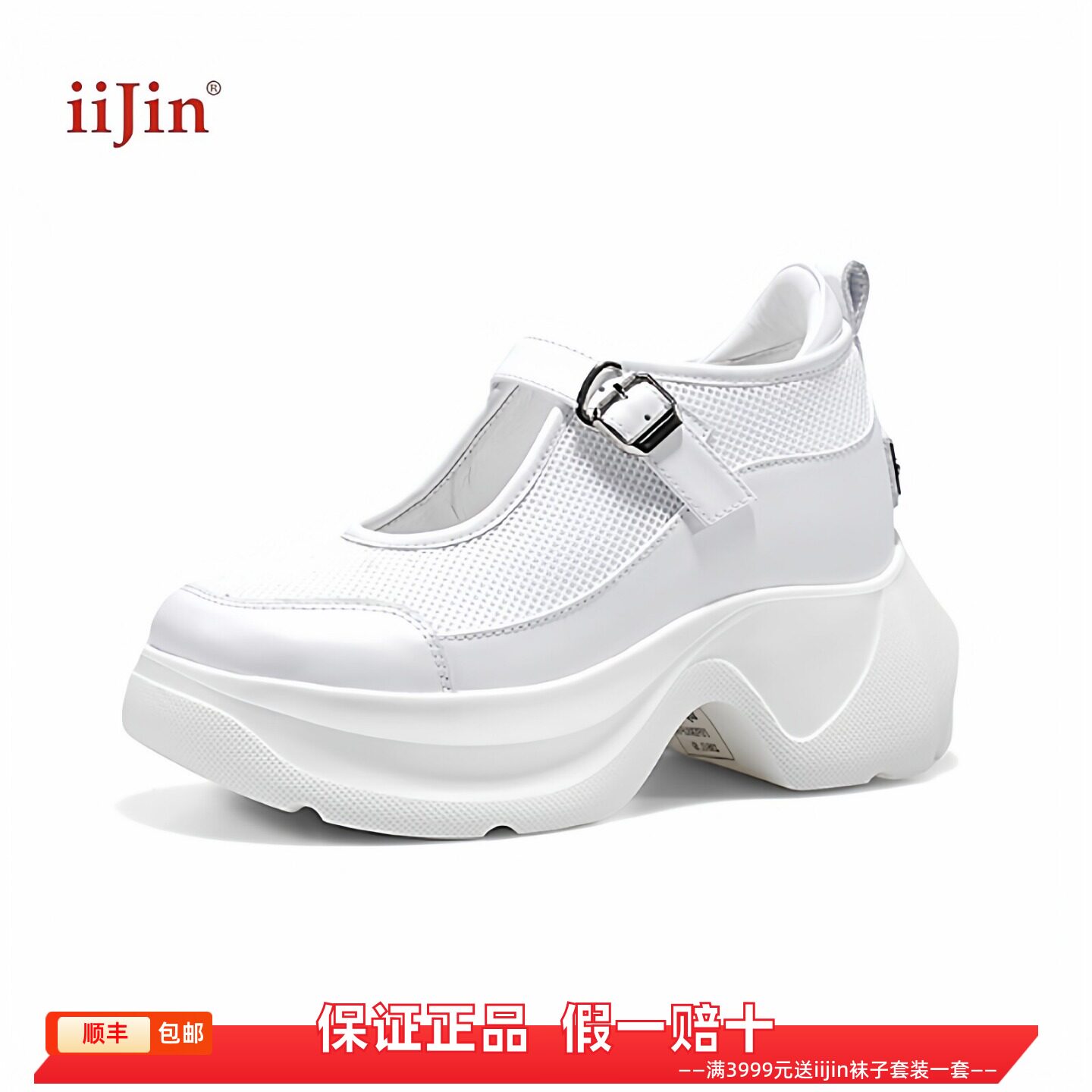香港代购iijin艾今正品超轻搭扣内增高9.5cm厚底玛丽珍鞋凉鞋单鞋