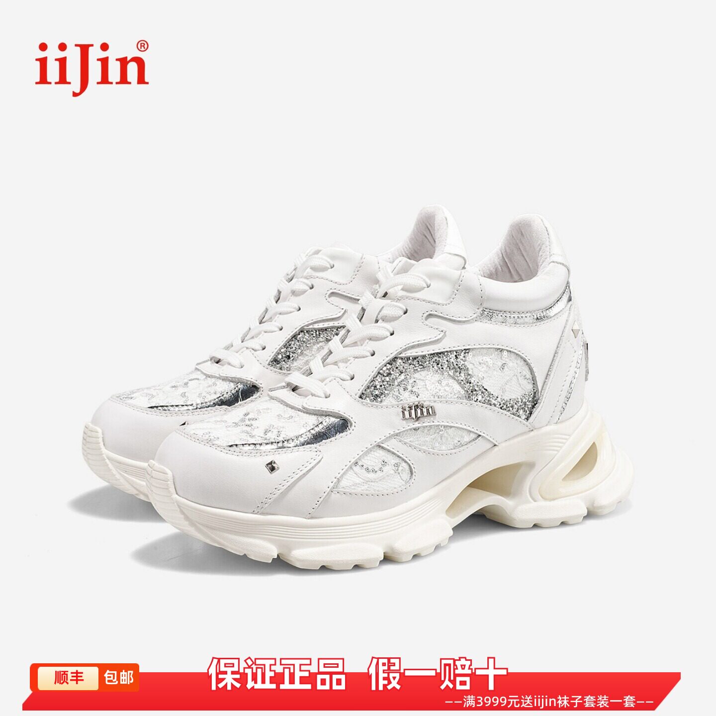 香港代购iijin艾今正品2026超轻真皮蕾丝内增高9.5cm厚底老爹鞋女