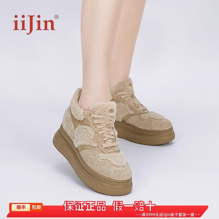 香港代购IIJIN艾今正品2025超轻毛绒内增高9cm厚底毛毛鞋休闲板鞋
